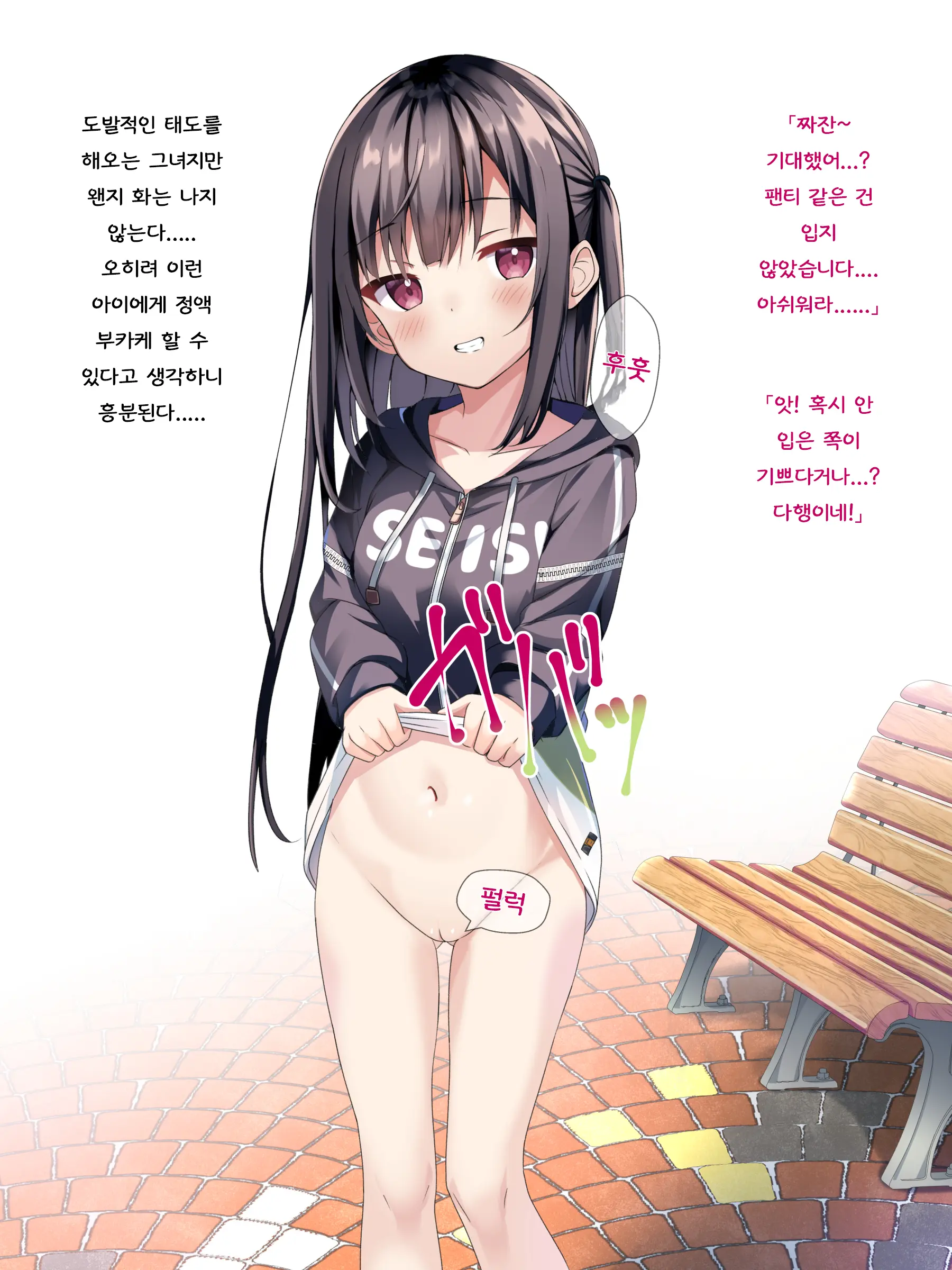 Chauki Bukkake Bon | 착의 부카케 책